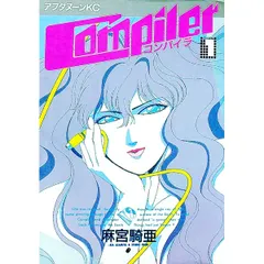 2026年最新】麻宮騎亜の人気アイテム - メルカリ