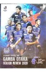 2025年最新】ガンバ大阪dvdの人気アイテム - メルカリ