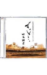 DVD／NHK DVD 決定版 列島縦断 鉄道12000km 最長片道切符の旅 3 中国