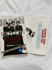 ROCKIN' ON JAPAN 2026年2月号 最新号