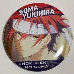 食戟のソーマ 幸平創真 遠月学園祭 缶バッジ - メルカリ