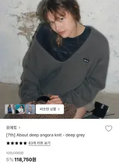 ポエト アンゴラ ニット