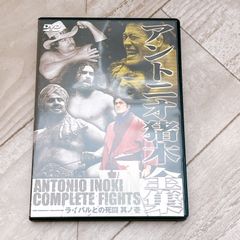 未開封 アントニオ猪木 燃えろ!新日本プロレス DVD 豪華2枚組！特典DVD