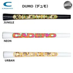 【メール便】2024 CADERO カデロ DUMO (デュモ) グリップ UTRD (下巻き専用ラウンドグリップ) 日本正規品 Cadero 新品 未使用
