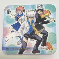 銀魂　大銀魂展　アートコースター　3Z 銀八先生