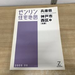 ゼンリン住宅地図千葉県四街道市 2009 12 - メルカリ