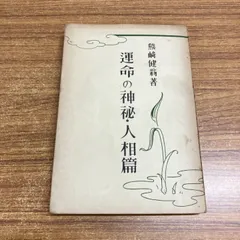 2026年最新】熊崎健翁の人気アイテム - メルカリ