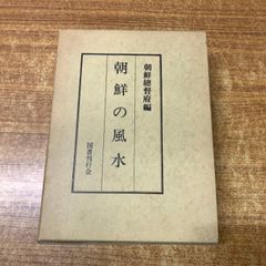 源氏物語写本の書誌学的研究 源氏物語写本の書誌学的研究 - メルカリ