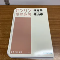 2026年最新】住宅地図 ゼンリン 和歌山の人気アイテム - メルカリ