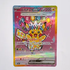 2026年最新】ポケモンカード ピカチュウex sarの人気アイテム - メルカリ