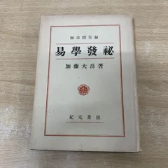 2026年最新】加藤_大岳の人気アイテム - メルカリ