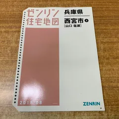 2026年最新】住宅地図 山口の人気アイテム - メルカリ