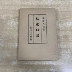 2026年最新】加藤大岳の人気アイテム - メルカリ