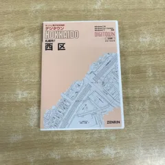 2026年最新】ゼンリンデジタウンの人気アイテム - メルカリ