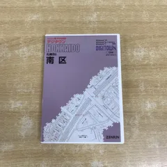 2026年最新】ゼンリン電子地図の人気アイテム - メルカリ