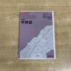 2026年最新】ゼンリンデジタウンの人気アイテム - メルカリ