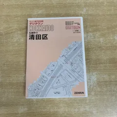 2026年最新】札幌市 住宅地図の人気アイテム - メルカリ