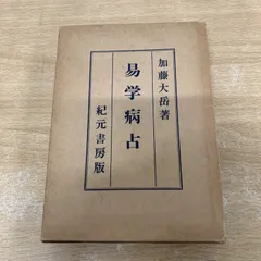 2026年最新】加藤大岳の人気アイテム - メルカリ