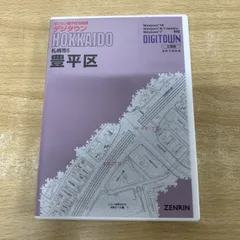 2026年最新】ゼンリン電子地図の人気アイテム - メルカリ