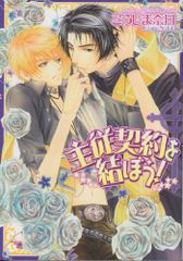 24時間女優-待つ女- ♯6 有村架純 [DVD]／草野翔吾 - メルカリ