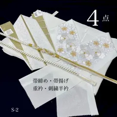 帯締め　帯揚げ　重衿　刺繍半衿　4点セット　ツイスト　パール装飾　ちりめん　S2 桜重ね　白金　成人式振袖　振袖　前撮り　卒業式　成人式前撮り　和装前撮り　ママ振袖　和装小物セット　晴れの日コーデ　振袖小物　着物小物　和装コーデ　着付け小物4点　綺麗系　白
