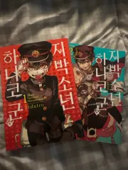 地縛少年 花子くん 1 2 巻 まとめ