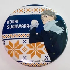 菅原孝支 ハイキュー!! TO THE TOP キャラバッジコレクション 雪合戦