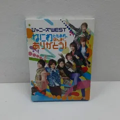 ジャニーズWEST/なにわともあれ,ほんまにありがとう!［Blu-ray］状態：非良