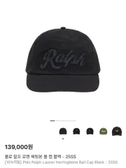 ポロ ラルフ ローレン ヘリンボーン ボール キャップ ブラック 25SS