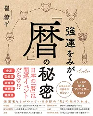 2026年最新】崔燎平 カレンダーの人気アイテム - メルカリ