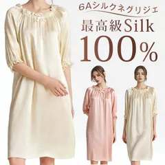 ネグリジェ 即購入OK シルク 100% ルームワンピース 6A天然シルク 16匁 半袖 パフスリーブ 女性用 レディース シルク100% パジャマ 寝間着 プレゼント おしゃれ セクシー 肌にやさしい ルームウェア ワンピース 快眠 美肌 silk14