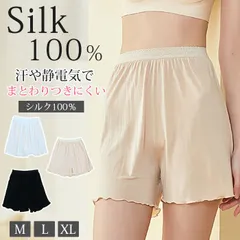 シルク100% ペチパンツ 即購入OK ショートパンツ 絹 レディース シルク 短パン インナー レース ショーパン インナーパンツ 下着  無地 ペチパンツ ワンピースの下に 部屋着 静電気防止 透けない 汗取り 快適 美肌 保湿 silk18