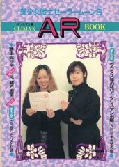 [중고]애니메이션 무크 ≪애니메이션·만화계 서적≫ 미소녀 전사 세일러 문 S 탈리스만편 CLIMAX AR BOOK