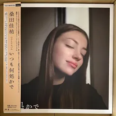 2026年最新】桑田佳祐 いつも何処かでの人気アイテム - メルカリ