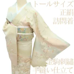 華やか牡丹訪問着 作家物 トールサイズ裄丈69 華やか牡丹訪問着 作家物 トールサイズ裄丈69 訪問着 茶屋辻に