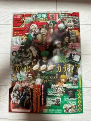 僕のヒーローアカデミア ヒロアカ GIGAジャンプ ジャンプGIGA 僕のヒーローアカデミア 2025 秋号