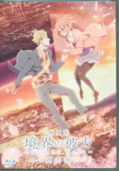 2025年最新】境界の彼方 特典の人気アイテム - メルカリ