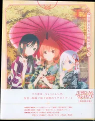 2026年最新】甘神さんちの縁結び ポストカードの人気アイテム - メルカリ