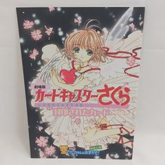 d*2様 カードキャプターさくら レーザーディスク カードキャプターさくら Vol.2 レーザーディスク 初回特典付 - メルカリ