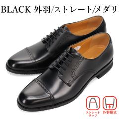 美品 倭イズム YAP500 ストレートチップ ブラック 27 レザー ビジネス