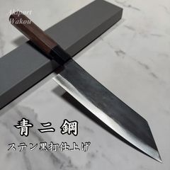 青紙2号 多層鋼 磨 切付包丁 180㎜ G9394 八角胡桃柄 月光作 1点物