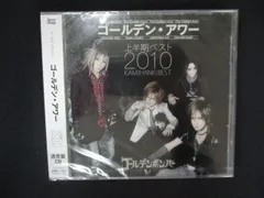 2183★未開封CD ゴールデン・アワー~上半期ベスト2010~/ゴールデンボンバー  ※ワケ有