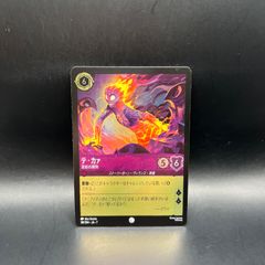 運命再編 世界を溶かすもの、アタルカ 日本語 1枚 MTG - メルカリ