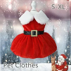 犬 服 クリスマス服 秋冬 変身 ペットコスチューム サンタ 犬の衣装 中、大型犬 クリスマスマント ペット用 パーティー おしゃれ 新年 歓迎会 クリスマス 犬服 ドッグウエア チワワ トイプードル 小型犬 ペット服 S M L XL