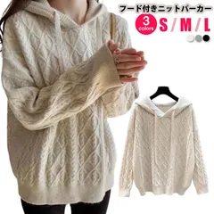 ニットパーカー フード付き ニット フーディー レディース セーター パーカー トップス プルオーバー ケーブル編み ゆったり 秋 冬 黒 ベージュ グレー 長袖 無地 大人 カジュアル シンプル フ#sour3843