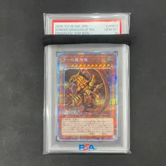 2025年最新】ラーの翼神竜 20th psa10の人気アイテム - メルカリ
