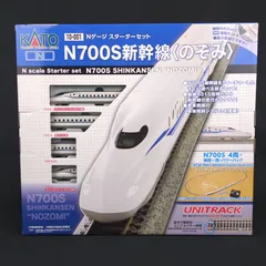 【新品・未開封品】 カトー KATO  10-001  Nゲージ  スターターセット N700S新幹線「のぞみ」