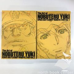 ◆[N]우주 전함 야마토 2199 유키 노부키 원화집 상·하권 세트