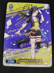 【中古TCG】ヴァイスシュヴァルツ unsignedエアシャカール(SP/サイン)(UMA/W106-004SP)【50-54】