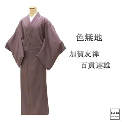 2025年最新】色無地の人気アイテム - メルカリ